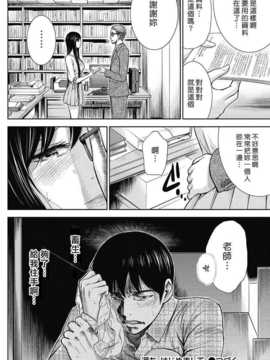 [色白好] 過ち、はじめまして　第8話[漢化組漢化組xFoxglove#01]_151