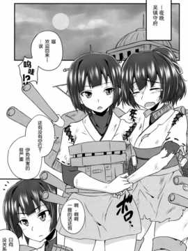 [脸肿汉化组] (C86) [ZENMAIN(ねじろ)]日向のきもち(艦隊これくしょん-艦これ-)_LOST-03