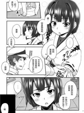 [脸肿汉化组] (C86) [ZENMAIN(ねじろ)]日向のきもち(艦隊これくしょん-艦これ-)_LOST-05
