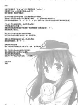 (我、夜戦に突入す！) [デコハル (デコスケ&直晴)] 暁ジューンブライド (艦隊これくしょん-艦これ-) [屏幕脏了汉化组]_img005