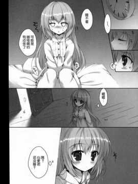 [脸肿汉化组] (C86) [PINK CHUCHU (みけおう)] チノちゃんのパンツ (ご注文はうさぎですか )_04