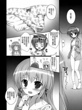 [脸肿汉化组] (C86) [PINK CHUCHU (みけおう)] チノちゃんのパンツ (ご注文はうさぎですか )_06