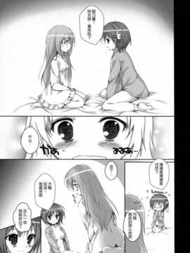 [脸肿汉化组] (C86) [PINK CHUCHU (みけおう)] チノちゃんのパンツ (ご注文はうさぎですか )_07