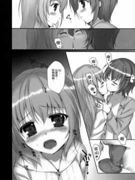 [脸肿汉化组] (C86) [PINK CHUCHU (みけおう)] チノちゃんのパンツ (ご注文はうさぎですか )_08