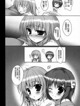 [脸肿汉化组] (C86) [PINK CHUCHU (みけおう)] チノちゃんのパンツ (ご注文はうさぎですか )_16