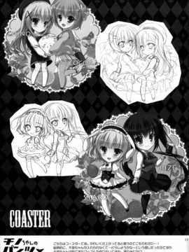 [脸肿汉化组] (C86) [PINK CHUCHU (みけおう)] チノちゃんのパンツ (ご注文はうさぎですか )_19