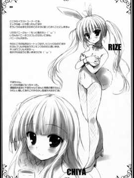 [脸肿汉化组] (C86) [PINK CHUCHU (みけおう)] チノちゃんのパンツ (ご注文はうさぎですか )_20