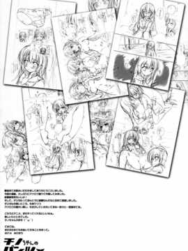 [脸肿汉化组] (C86) [PINK CHUCHU (みけおう)] チノちゃんのパンツ (ご注文はうさぎですか )_23