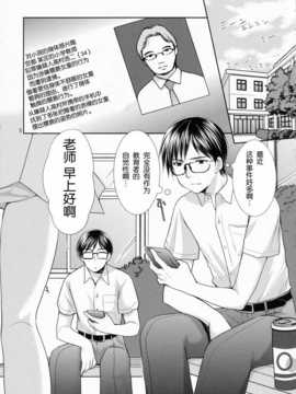 [脸肿汉化组] (C86) [Singleton (あずまゆき)] 夏休みの自由研究 幼性の誘惑2 (オリジナル)_04