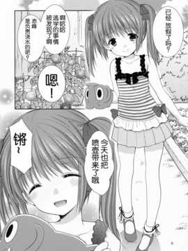 [脸肿汉化组] (C86) [Singleton (あずまゆき)] 夏休みの自由研究 幼性の誘惑2 (オリジナル)_05