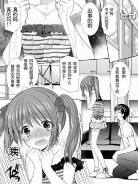 [脸肿汉化组] (C86) [Singleton (あずまゆき)] 夏休みの自由研究 幼性の誘惑2 (オリジナル)_08
