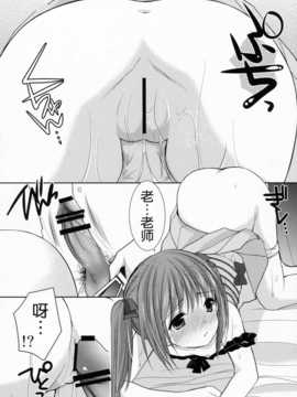 [脸肿汉化组] (C86) [Singleton (あずまゆき)] 夏休みの自由研究 幼性の誘惑2 (オリジナル)_13