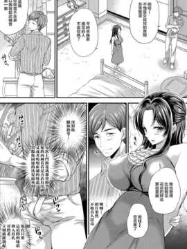 [シュガーミルク] 偽りの華 (COMIC プルメロ 2014年9月号) [無邪気漢化組]_003
