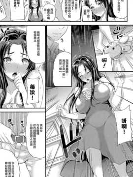 [シュガーミルク] 偽りの華 (COMIC プルメロ 2014年9月号) [無邪気漢化組]_005