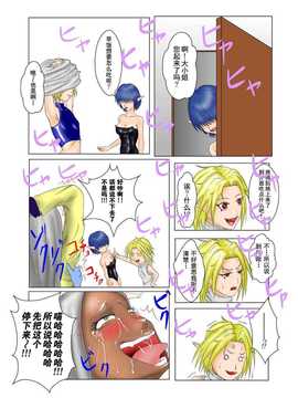 [擽―Tick―]The Tales of Tickling vol.2[狂笑汉化组]_TOT0007