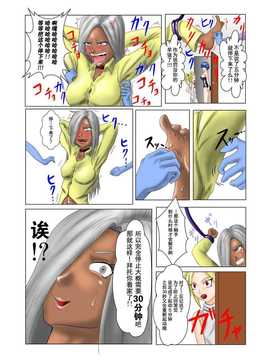 [擽―Tick―]The Tales of Tickling vol.2[狂笑汉化组]_TOT0008