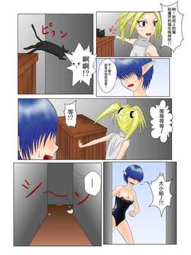 [擽―Tick―]The Tales of Tickling vol.2[狂笑汉化组]_TOT0012