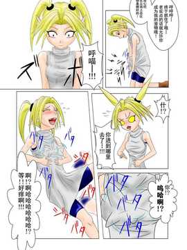[擽―Tick―]The Tales of Tickling vol.2[狂笑汉化组]_TOT0020