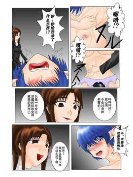 [擽―Tick―]The Tales of Tickling vol.2[狂笑汉化组]_TOT0022