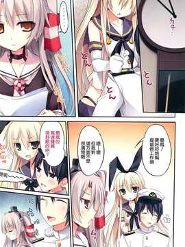 (C86) [KAROMIX (karory)] Karorful mixEX 13 (艦隊これくしょん -艦これ-) [空気系☆漢化]_004