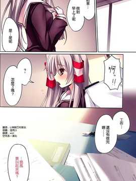 (C86) [KAROMIX (karory)] Karorful mixEX 13 (艦隊これくしょん -艦これ-) [空気系☆漢化]_017