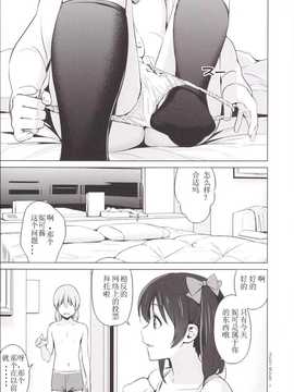 【七七個人漢化】(C86) [ひよりみのソラ (陽寄瑞貴)] スクミズ ラブニコライブ! (ラブライブ!)_02