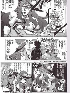 （E个人汉化）[さいピン×こやき] ニートの奇妙な冒険5 BBAは正義の巻_10