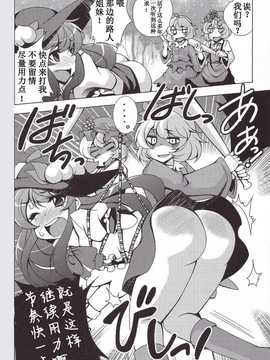 （E个人汉化）[さいピン×こやき] ニートの奇妙な冒険5 BBAは正義の巻_11