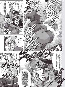 （E个人汉化）[さいピン×こやき] ニートの奇妙な冒険5 BBAは正義の巻_12