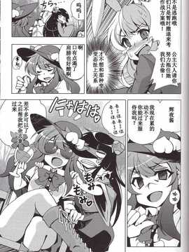 （E个人汉化）[さいピン×こやき] ニートの奇妙な冒険5 BBAは正義の巻_14