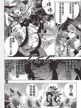 （E个人汉化）[さいピン×こやき] ニートの奇妙な冒険5 BBAは正義の巻_15
