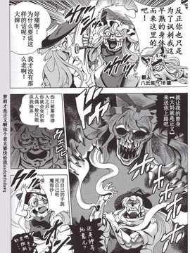 （E个人汉化）[さいピン×こやき] ニートの奇妙な冒険5 BBAは正義の巻_5