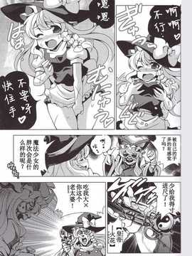 （E个人汉化）[さいピン×こやき] ニートの奇妙な冒険5 BBAは正義の巻_6