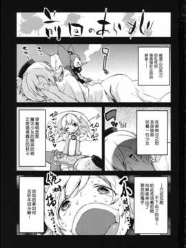 (サンクリ64) [A--L--L (アズマサワヨシ)] SWEET SYRUP S (魔法少女まどか☆マギカ)[btboy12个人汉化]_img_02