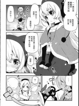 (サンクリ64) [A--L--L (アズマサワヨシ)] SWEET SYRUP S (魔法少女まどか☆マギカ)[btboy12个人汉化]_img_03