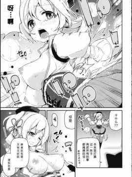 (サンクリ64) [A--L--L (アズマサワヨシ)] SWEET SYRUP S (魔法少女まどか☆マギカ)[btboy12个人汉化]_img_04