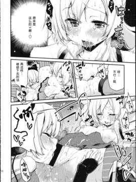 (サンクリ64) [A--L--L (アズマサワヨシ)] SWEET SYRUP S (魔法少女まどか☆マギカ)[btboy12个人汉化]_img_09