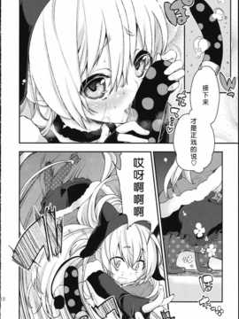 (サンクリ64) [A--L--L (アズマサワヨシ)] SWEET SYRUP S (魔法少女まどか☆マギカ)[btboy12个人汉化]_img_11