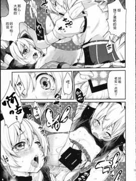 (サンクリ64) [A--L--L (アズマサワヨシ)] SWEET SYRUP S (魔法少女まどか☆マギカ)[btboy12个人汉化]_img_18