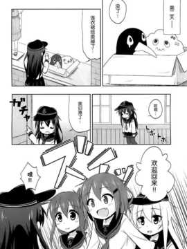 [屏幕脏了汉化组](我、夜戦に突入す！) [デコハル (デコスケ- 直晴)] アカツキジューンブライド (艦隊これくしょん-艦これ-)_img013