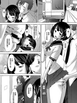 [漢化] [堺はまち] Escalate (COMIC阿吽 2014年9月号)_017