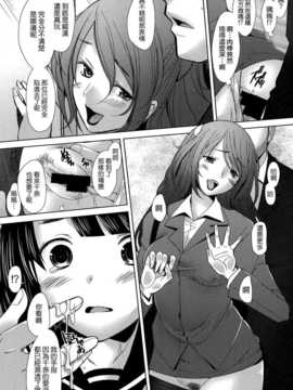 [漢化] [堺はまち] Escalate (COMIC阿吽 2014年9月号)_018