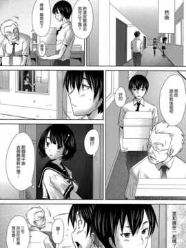 [漢化] [堺はまち] Escalate (COMIC阿吽 2014年9月号)_027