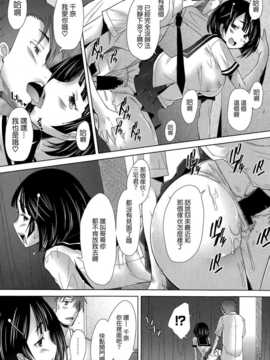 [漢化] [堺はまち] Escalate (COMIC阿吽 2014年9月号)_029