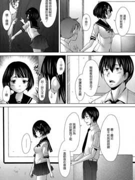 [漢化] [堺はまち] Escalate (COMIC阿吽 2014年9月号)_030