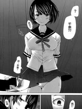 [漢化] [堺はまち] Escalate (COMIC阿吽 2014年9月号)_031