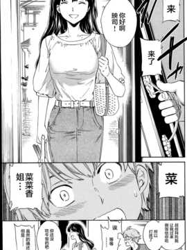 [Cuvie] Grown up!_P157