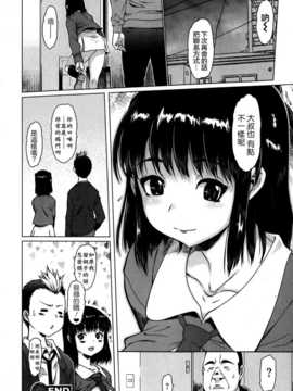 [无毒汉化组][ゼロの者] トリップアウト (__魂 2014年3月号 VOL.1)_P040
