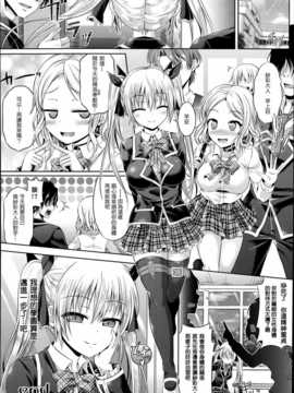 [谷口さん] キミイロデイズEX (コミックアンリアル 2014年10月号 Vol.51) [中国翻訳]_T_P144
