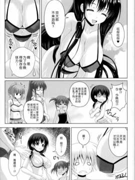 [无毒汉化组](C86) [のりたま御膳 (のりたま)] ETERNAL WATER 2 (咲 -Saki-)_img010
